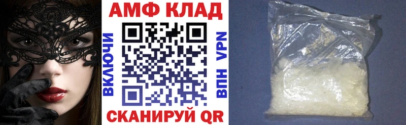 наркотики  KRAKEN ССЫЛКА  Амфетамин VHQ  Курган 