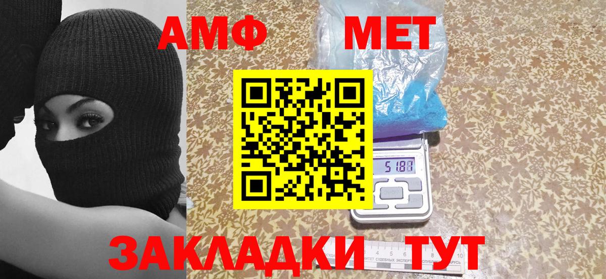 Amphetamine 97%  Вход с VPN  АМФ  Курган 