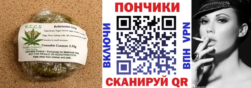Cannafood марихуана  MEGA зеркало  Курган 