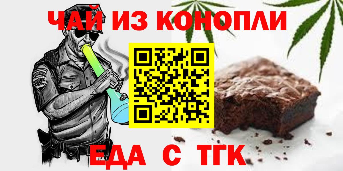 Cannafood конопля Курган