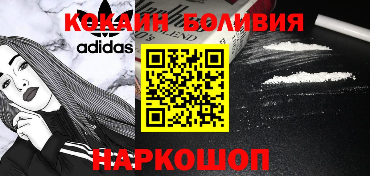 Курган  COCAIN 97%  Вход с VPN  Кокаин VHQ 