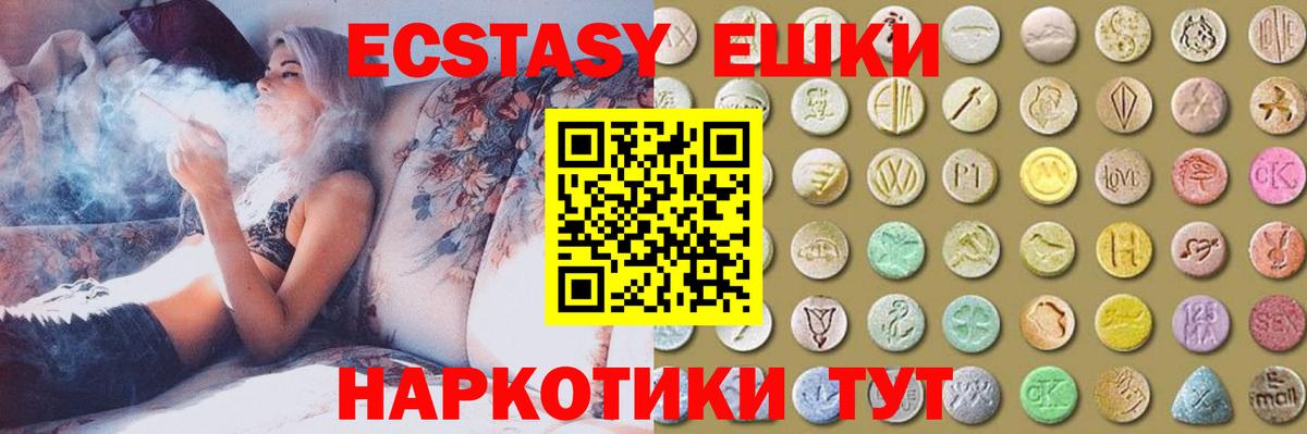 Экстази таблы  Вход с VPN  Экстази MDMA  Курган 