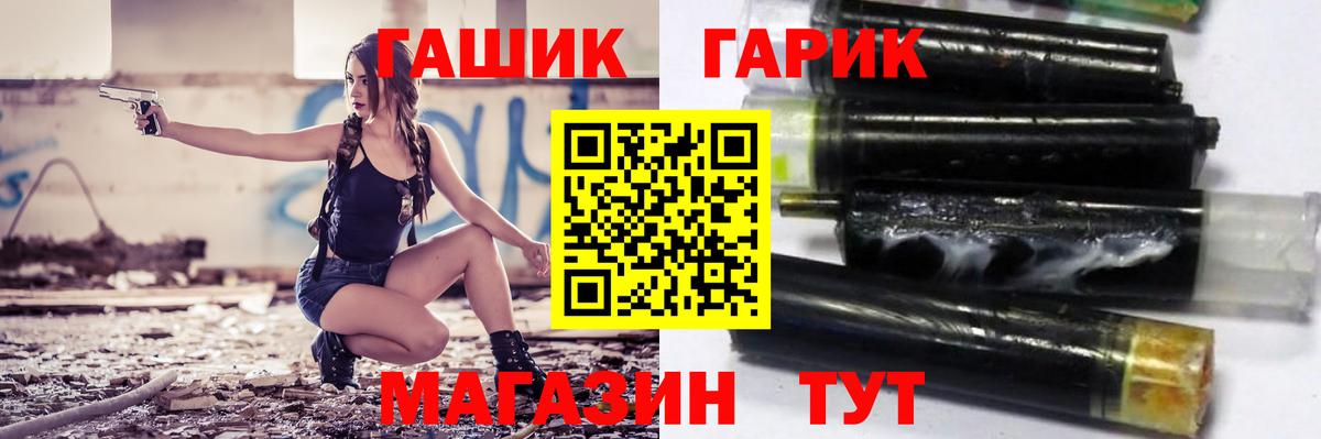 ГАШ hashish Курган