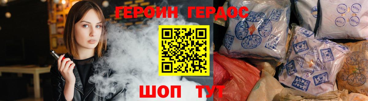 Курган  ГЕРОИН Heroin  Вход с VPN 