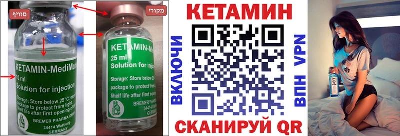 Кетамин VHQ  Курган 