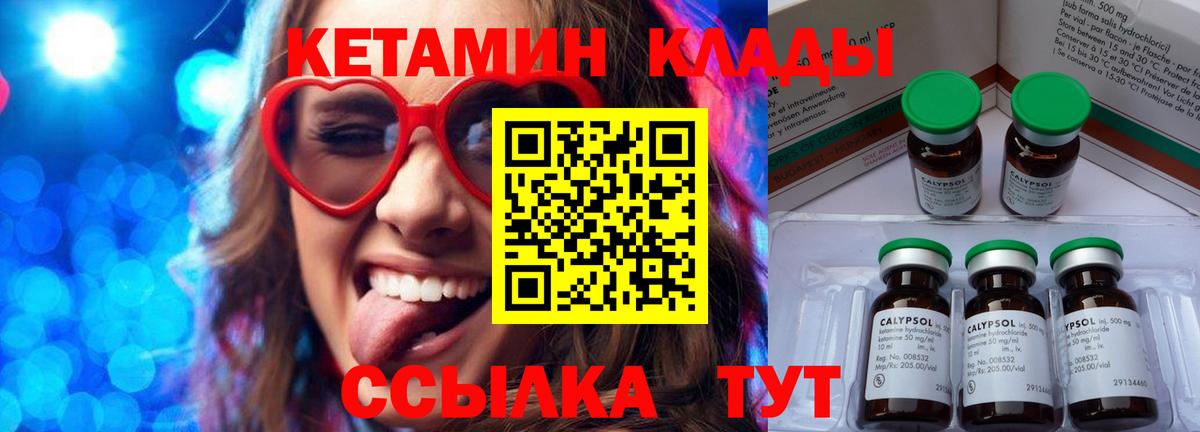 дарк нет наркотические препараты  Кетамин VHQ  КЕТАМИН ketamine  Вход с VPN  Курган 