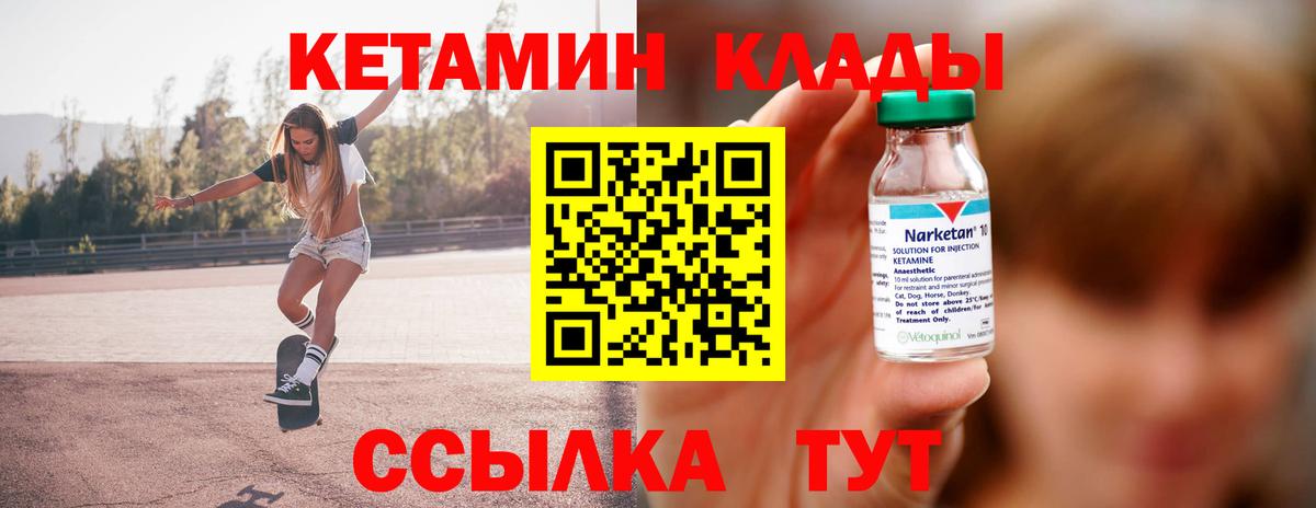 Кетамин VHQ Курган