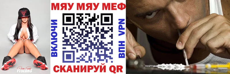 Мефедрон mephedrone  Курган 
