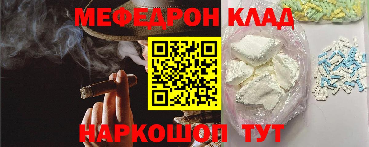 Курган  Меф кристаллы  МЯУ-МЯУ 4 MMC  МЕФ  Вход с VPN 