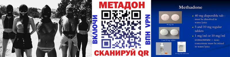 МЕТАДОН methadone  Курган 
