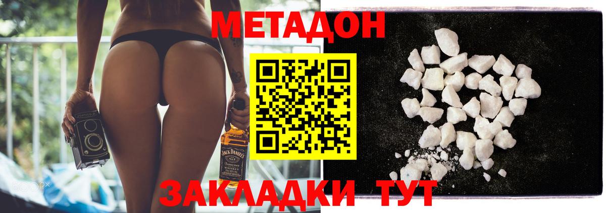 Метадон мёд  Вход с VPN  Курган  МЕТАДОН белоснежный 