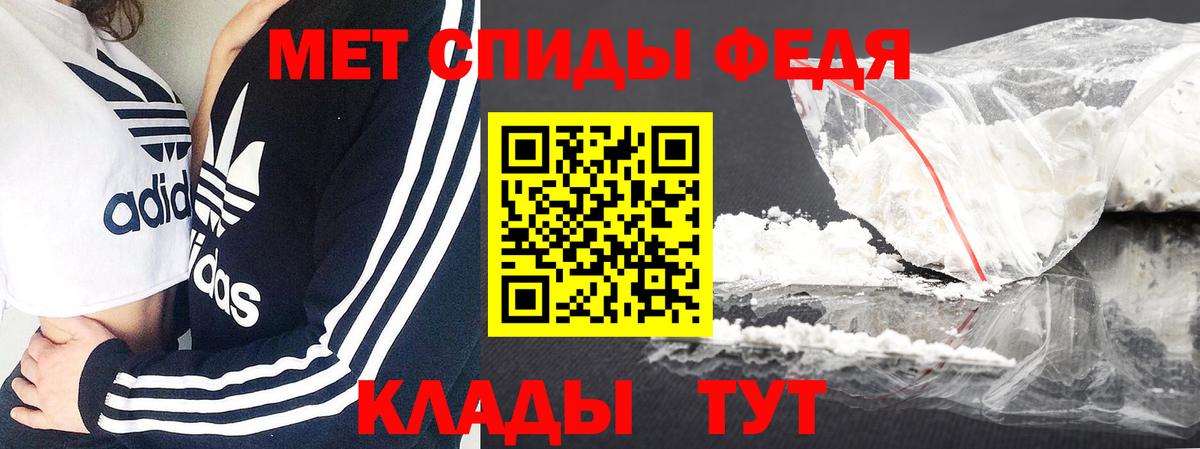Первитин мет  Вход с VPN  Курган 